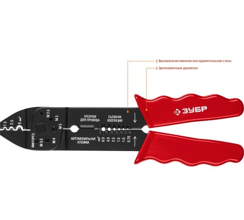 ЗУБР 0.75-6 мм², стриппер многофункциональный ММ-20 22667-22_z01 Мастер ЗУБР 0.75-6 мм², стриппер многофункциональный ММ-20 22667-22_z01 Мастер