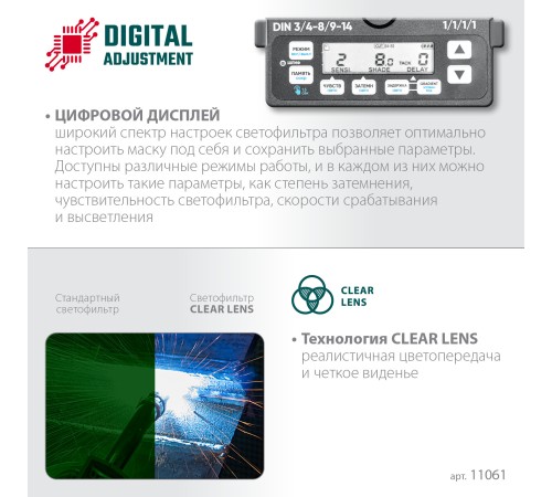 KRAFTOOL PANZER хамелеон, с панорамным трёхсторонним светофильтром, затемнение 3/4-8/9-14, маска сварщика (11061) KRAFTOOL PANZER хамелеон, с панорамным трёхсторонним светофильтром, затемнение 3/4-8/9-14, маска сварщика (11061)