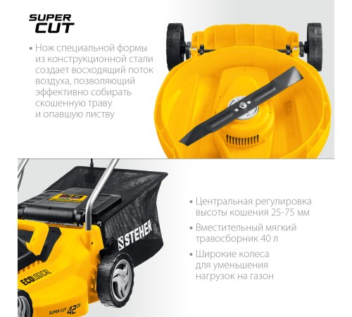 STEHER 2000 Вт, 420 мм, газонокосилка сетевая LMC-42-2000 STEHER 2000 Вт, 420 мм, газонокосилка сетевая LMC-42-2000