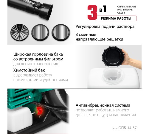 ЗУБР 14 л, 3.5 л.с, бензиновый опрыскиватель (ОПБ-14-57) ЗУБР 14 л, 3.5 л.с, бензиновый опрыскиватель (ОПБ-14-57)