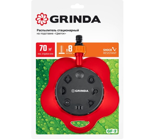 GRINDA 70 м², на подставке 