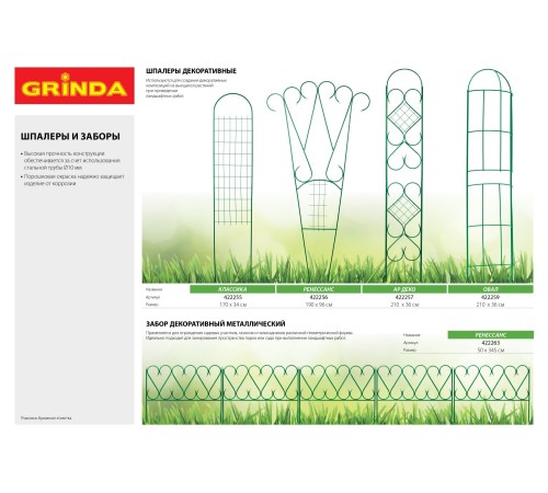 GRINDA 240 x 120 x 36 см, разборная, арка декоративная КЛАССИКА 422249 GRINDA 240 x 120 x 36 см, разборная, арка декоративная КЛАССИКА 422249
