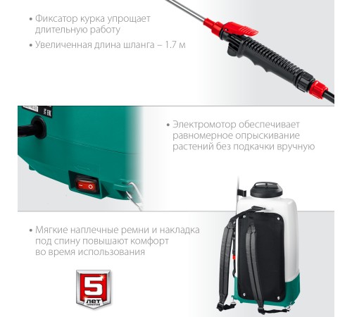 ЗУБР 18 В, Li-Ion, 15 л бак, без АКБ, опрыскиватель аккумуляторный ОПЛ-15 Мастер
