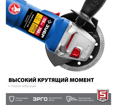 ЗУБР 750 Вт, 115 мм, одноручный хват, углошлифовальная машина (болгарка) УШМ-П115-750 Профессионал