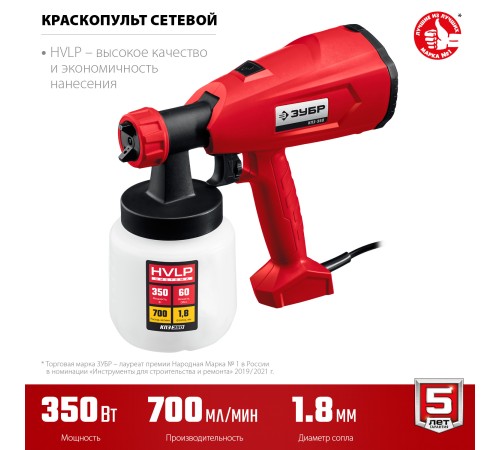 ЗУБР 350 Вт, компрессорный, HVLP, краскопульт электрический КПЭ-350 Мастер ЗУБР 350 Вт, компрессорный, HVLP, краскопульт электрический КПЭ-350 Мастер