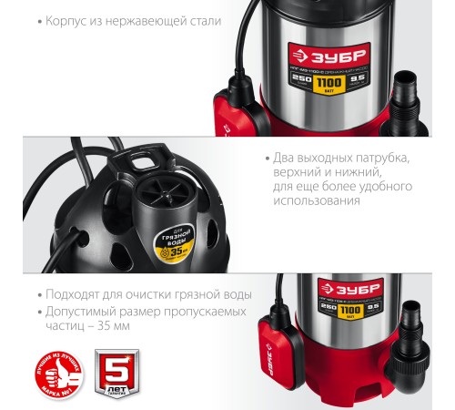 ЗУБР 1100 Вт, корпус - нерж. сталь, дренажный насос для грязной воды НПГ-М3-1100-С Мастер