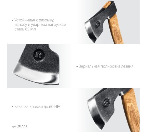 KRAFTOOL VIKING 600/850 г, 380мм универсальный топор (20773) KRAFTOOL VIKING 600/850 г, 380мм универсальный топор (20773)