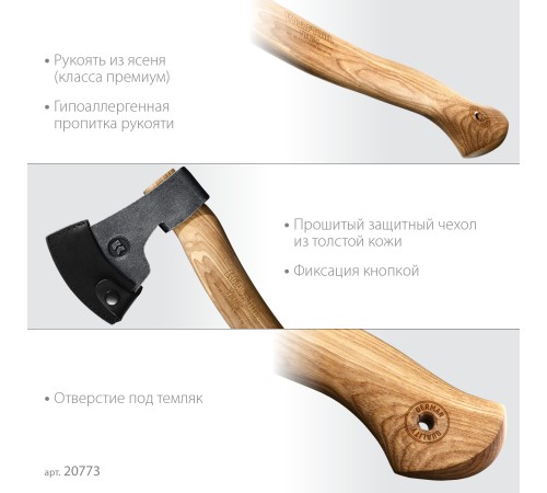 KRAFTOOL VIKING 600/850 г, 380мм универсальный топор (20773) KRAFTOOL VIKING 600/850 г, 380мм универсальный топор (20773)
