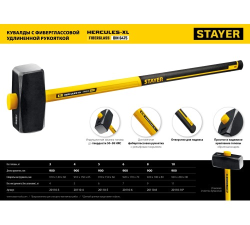 STAYER 6 кг, кувалда кованая c фиберглассовой рукояткой Fiberglass-XL 20110-6_z03 Professional STAYER 6 кг, кувалда кованая c фиберглассовой рукояткой Fiberglass-XL 20110-6_z03 Professional