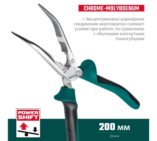 KRAFTOOL 200 мм, изогнутые, тонкогубцы 22011-4-20_z01 KRAFTOOL 200 мм, изогнутые, тонкогубцы 22011-4-20_z01