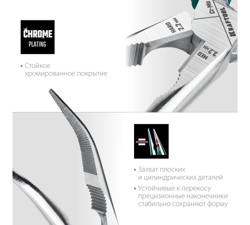 KRAFTOOL 200 мм, изогнутые, тонкогубцы 22011-4-20_z01 KRAFTOOL 200 мм, изогнутые, тонкогубцы 22011-4-20_z01