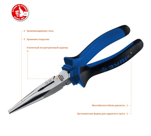 ЗУБР 200 мм, тонкогубцы БУЛЬДОГ 2201-3-20