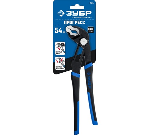 ЗУБР 250 мм, клещи переставные с быстрой регулировкой 22435-25 Профессионал
