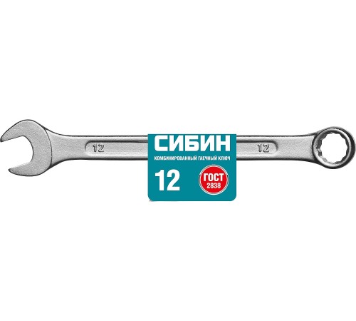 СИБИН 12 мм, комбинированный гаечный ключ 27089-12_z01 СИБИН 12 мм, комбинированный гаечный ключ 27089-12_z01