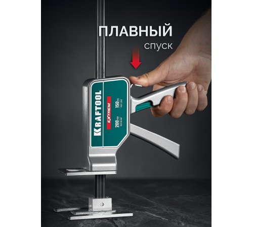 KRAFTOOL EXTREM 150 кг, 200 мм подъем, усиленный алюминиевый корпус, закаленная стальная рейка, подъемник универсальный (33263) KRAFTOOL EXTREM 150 кг, 200 мм подъем, усиленный алюминиевый корпус, закаленная стальная рейка, подъемник универсальный (33263)