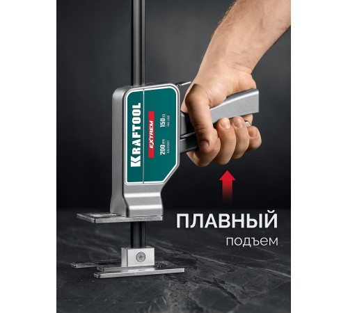 KRAFTOOL EXTREM 150 кг, 200 мм подъем, усиленный алюминиевый корпус, закаленная стальная рейка, подъемник универсальный (33263) KRAFTOOL EXTREM 150 кг, 200 мм подъем, усиленный алюминиевый корпус, закаленная стальная рейка, подъемник универсальный (33263)