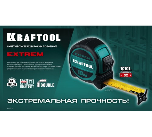 KRAFTOOL Extrem, 10 м х 32 мм, рулетка со сверх широким полотном (34127-10) KRAFTOOL Extrem, 10 м х 32 мм, рулетка со сверх широким полотном (34127-10)