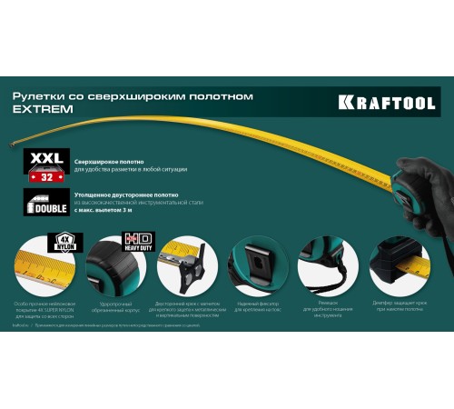 KRAFTOOL Extrem, 10 м х 32 мм, рулетка со сверх широким полотном (34127-10) KRAFTOOL Extrem, 10 м х 32 мм, рулетка со сверх широким полотном (34127-10)