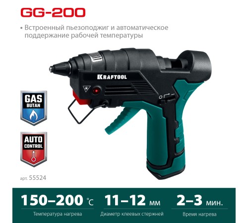 KRAFTOOL GG-200, 11 мм 200°C, термоклеящий газовый пистолет (55524) KRAFTOOL GG-200, 11 мм 200°C, термоклеящий газовый пистолет (55524)
