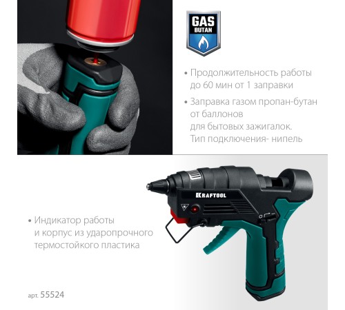 KRAFTOOL GG-200, 11 мм 200°C, термоклеящий газовый пистолет (55524) KRAFTOOL GG-200, 11 мм 200°C, термоклеящий газовый пистолет (55524)