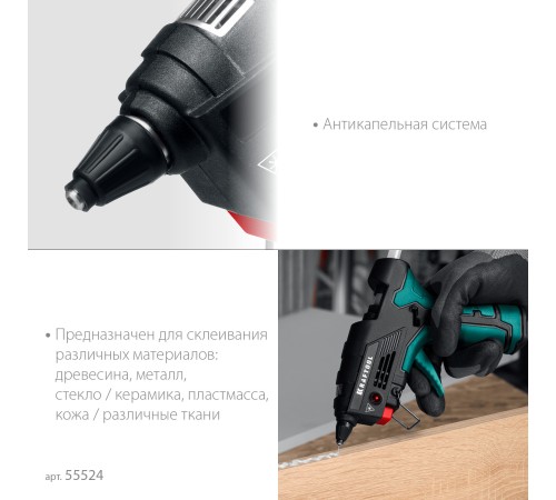 KRAFTOOL GG-200, 11 мм 200°C, термоклеящий газовый пистолет (55524) KRAFTOOL GG-200, 11 мм 200°C, термоклеящий газовый пистолет (55524)