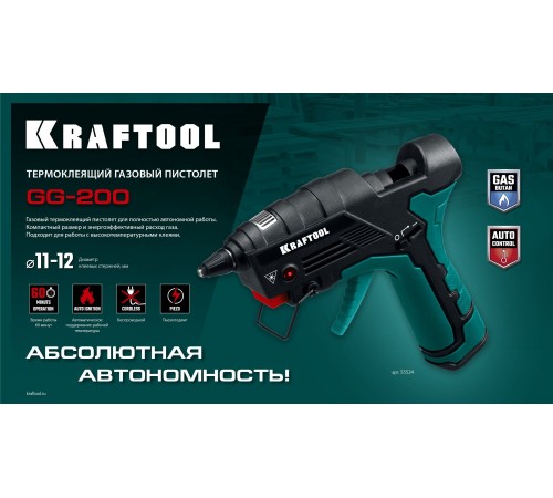 KRAFTOOL GG-200, 11 мм 200°C, термоклеящий газовый пистолет (55524) KRAFTOOL GG-200, 11 мм 200°C, термоклеящий газовый пистолет (55524)