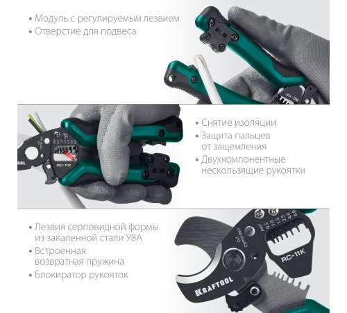KRAFTOOL 168 мм, до 11 мм, кабелерез RC-11K 22696-3 KRAFTOOL 168 мм, до 11 мм, кабелерез RC-11K 22696-3