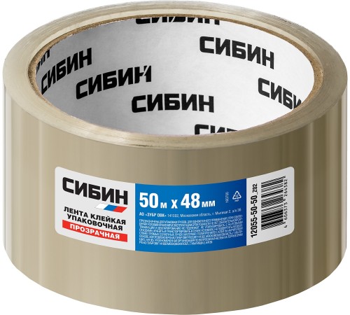 СИБИН 48 мм х 50 м, 40 мкм, лента клейкая упаковочная (скотч), прозрачная 12055-50-50_z02