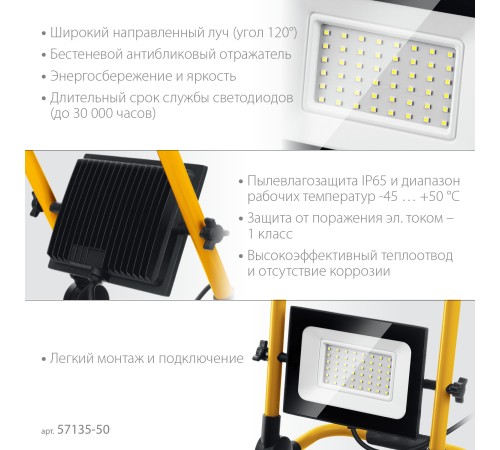 STAYER LED-MAX, 50 Вт, 6500K, IP 65, переносной светодиодный прожектор (57135-50) STAYER LED-MAX, 50 Вт, 6500K, IP 65, переносной светодиодный прожектор (57135-50)