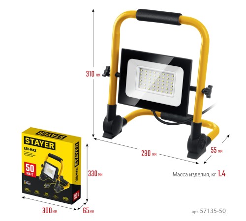 STAYER LED-MAX, 50 Вт, 6500K, IP 65, переносной светодиодный прожектор (57135-50) STAYER LED-MAX, 50 Вт, 6500K, IP 65, переносной светодиодный прожектор (57135-50)