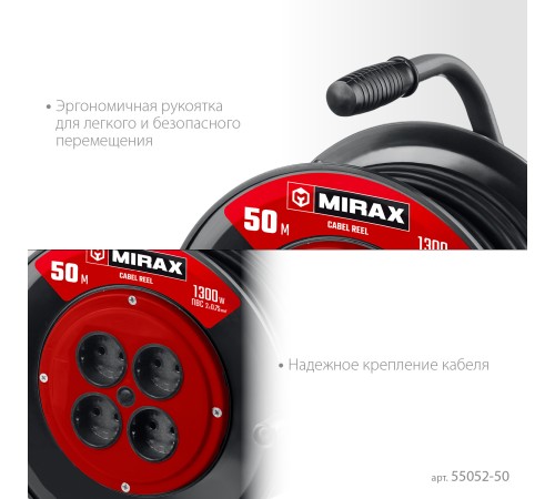 MIRAX ПВС, 2 х 0.75 мм2, 50 м, 1300 Вт, удлинитель на катушке (55052-50)