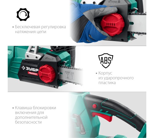 ЗУБР 2700 Вт, 45 см шина, электрическая цепная пила (ПЦ-2745)
