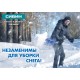 СИБИН 260x200 мм, стальная, лопата снеговая автомобильная СНЕГИРЬ 421840