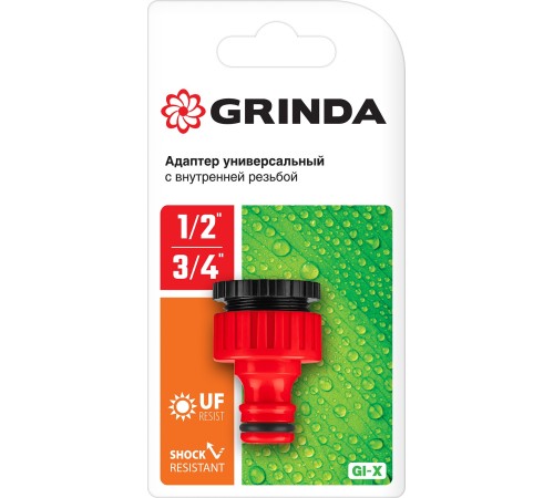 GRINDA 1/2 GRINDA 1/2