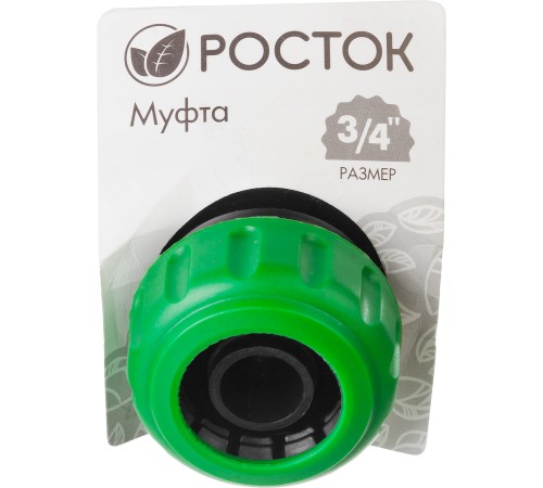 РОСТОК Ø 3/4 РОСТОК Ø 3/4