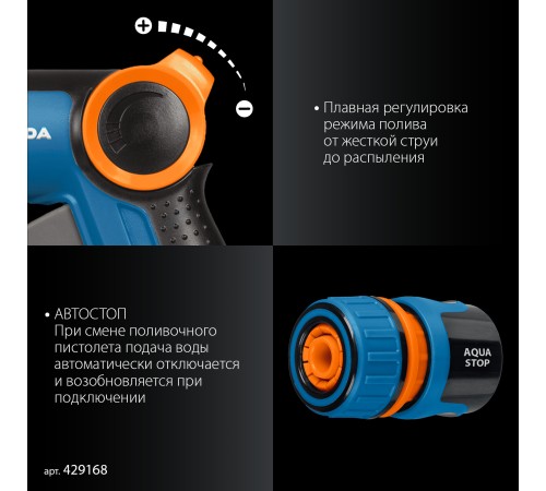 GRINDA Х-812, питолет поливочный X-8, коннектор 1/2, конектор 1/2 с автостопом, адаптер с внутр. резьбой 1/2 х 3/4, набор поливочный PROLine (429168) GRINDA Х-812, питолет поливочный X-8, коннектор 1/2, конектор 1/2 с автостопом, адаптер с внутр. резьбой 1/2 х 3/4, набор поливочный PROLine (429168)