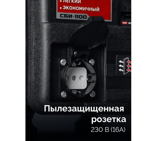 ЗУБР 1100 Вт, инверторный генератор (СБИ-1100) ЗУБР 1100 Вт, инверторный генератор (СБИ-1100)