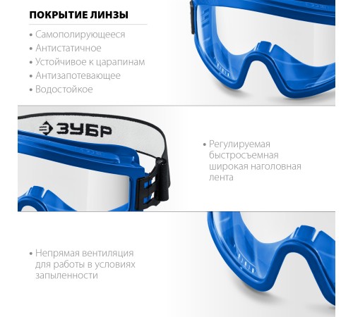 ЗУБР прозрачные, непрямая вентиляция, панорамные защитные очки ПРОФИ 7 110235_z01 ЗУБР прозрачные, непрямая вентиляция, панорамные защитные очки ПРОФИ 7 110235_z01