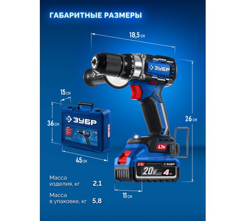 ЗУБР 20 В, 70 Н·м, 2 АКБ LMS (4 А·ч), бесщеточная дрель-шуруповерт, кейс, ПРОФЕССИОНАЛ (DB-70-42) ЗУБР 20 В, 70 Н·м, 2 АКБ LMS (4 А·ч), бесщеточная дрель-шуруповерт, кейс, ПРОФЕССИОНАЛ (DB-70-42)