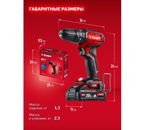 ЗУБР 20 В, 45 Н·м, 1 АКБ LMS (2 А·ч), бесщеточная ударная дрель-шуруповерт (ДБУ-45-21) ЗУБР 20 В, 45 Н·м, 1 АКБ LMS (2 А·ч), бесщеточная ударная дрель-шуруповерт (ДБУ-45-21)