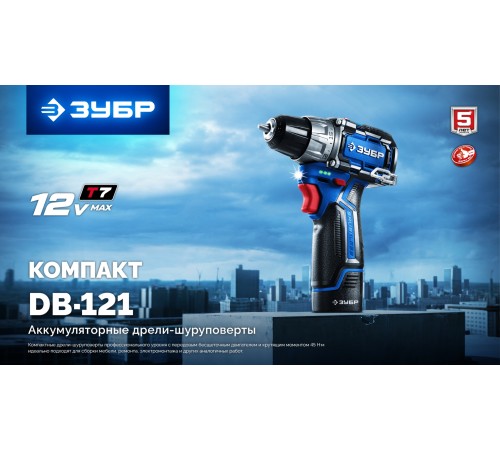 ЗУБР КОМПАКТ #5, набор: дрель-шуруповерт + мини УШМ, BRUSHLESS, 12 В, 45 Н·м, 2 АКБ тип Т7 (4 и 2 А·ч), кейс, Профессионал (DB-121-42AB) ЗУБР КОМПАКТ #5, набор: дрель-шуруповерт + мини УШМ, BRUSHLESS, 12 В, 45 Н·м, 2 АКБ тип Т7 (4 и 2 А·ч), кейс, Профессионал (DB-121-42AB)