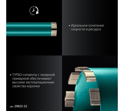 KRAFTOOL DIAMOND 32 мм (450 мм, 1 1/4″, лазерная сварка сегментов), Алмазная Коронка по железобетону (29825-032) KRAFTOOL DIAMOND 32 мм (450 мм, 1 1/4″, лазерная сварка сегментов), Алмазная Коронка по железобетону (29825-032)