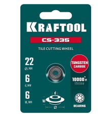 KRAFTOOL CS-335 22х6 мм, на подшипнике, режущий элемент для системы сухой резки крупноформатной плитки (33250-5) KRAFTOOL CS-335 22х6 мм, на подшипнике, режущий элемент для системы сухой резки крупноформатной плитки (33250-5)