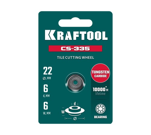 KRAFTOOL 22х6х2 мм, на подшипнике, режущий ролик для ручных плиткорезов (33270) KRAFTOOL 22х6х2 мм, на подшипнике, режущий ролик для ручных плиткорезов (33270)