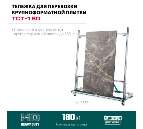 KRAFTOOL TCT-180 макс нагрузка 180 кг, Тележка для перевозки крупноформатной плитки (33251) KRAFTOOL TCT-180 макс нагрузка 180 кг, Тележка для перевозки крупноформатной плитки (33251)