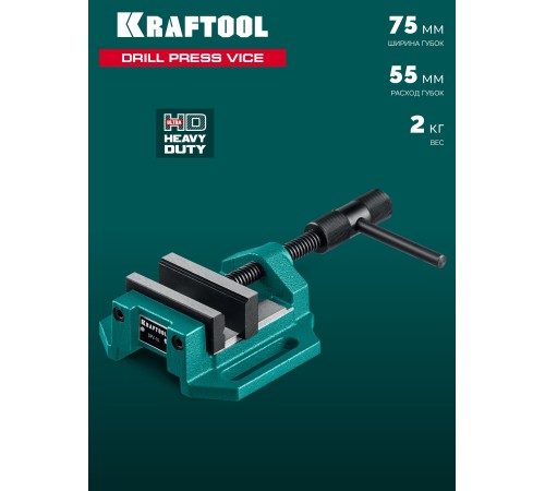 KRAFTOOL DPV-75, 75 мм, станочные сверлильные тиски (32722-75) KRAFTOOL DPV-75, 75 мм, станочные сверлильные тиски (32722-75)