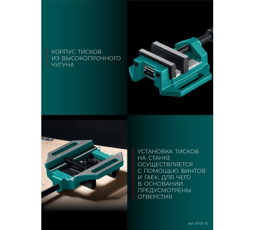 KRAFTOOL DPV-75, 75 мм, станочные сверлильные тиски (32722-75) KRAFTOOL DPV-75, 75 мм, станочные сверлильные тиски (32722-75)