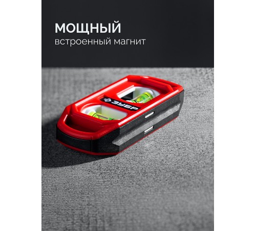 ЗУБР КОМПАКТ-2, 100 мм, пластиковый корпус, компактный магнитный уровень (3458)