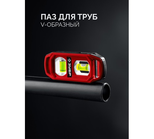 ЗУБР КОМПАКТ-2, 100 мм, пластиковый корпус, компактный магнитный уровень (3458)