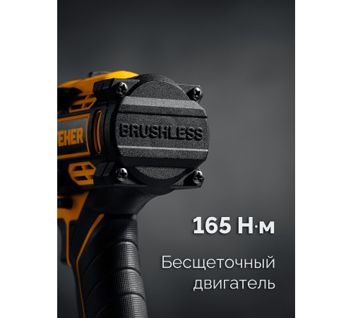 STEHER 20 В, 165 Н·м, без АКБ (LMS), бесщеточная ударная дрель-шуруповерт (CBS-165)